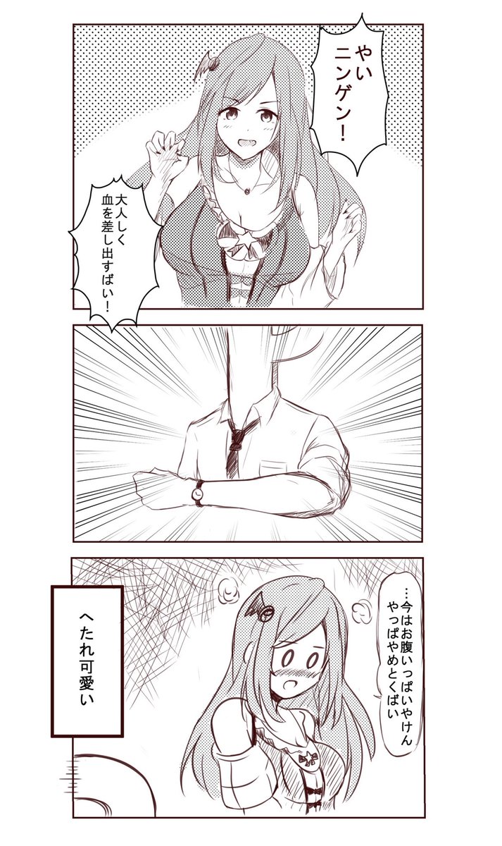 ここが可愛い恋鐘 