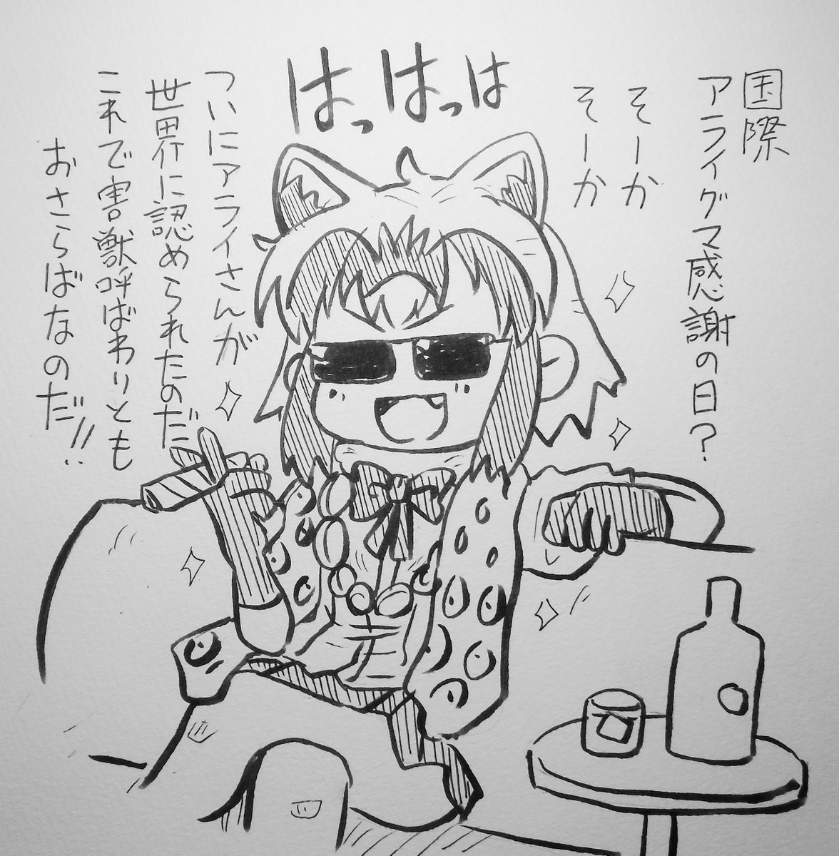 十月一日は国際アライグマ感謝の日と聞いて調子に乗るアライさんw
#RaccoonAppreciationDay
#アライさん
#けものフレンズ 