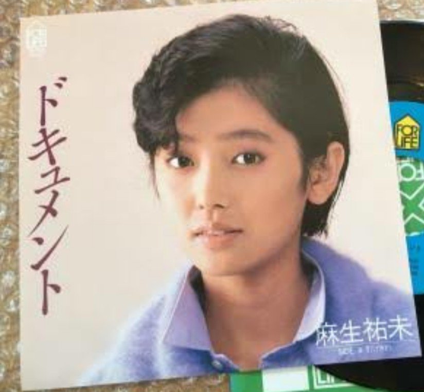 تويتر 哲五朗親分 哲ちゃん على تويتر Shinya Bokudake Retoro Mode 司会を務めていた オールナイトフジ で麻生さんがリリースしていたこの曲が流れていて あまりにもイイ歌だったので 買ってテープにダビングした後ほったらかしにしてたら このレコードが変形