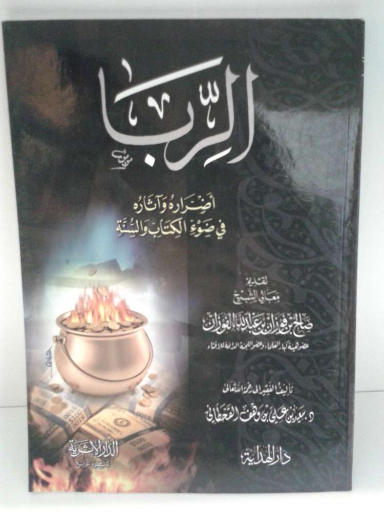 sl4ssi's tweet photo. هذه بعض مؤلفاته رحمه الله
#سعيد_بن_علي_بن_وهف_القحطاني https://t.co/qzSbpxbe5X