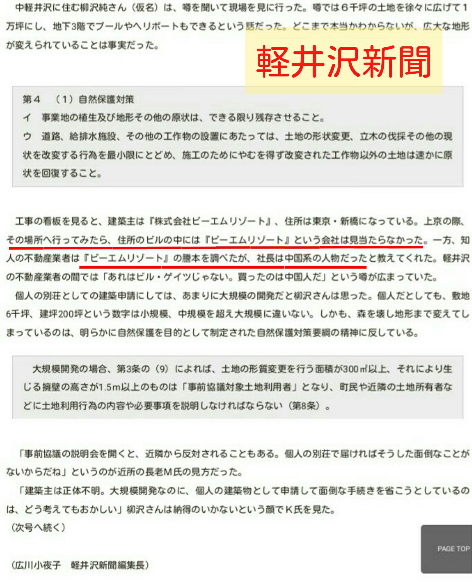 Lala 軽井沢のビル ゲイツの別荘は悪魔崇拝の為の宗教施設 T Co Gmhjlfeihs 元々は高橋是清の所有地だったとかhttps T Co Zpbtfs2ch9 ちなみに建築主の取締役黒川正博氏は日本一中国人とネットワークを持つ人ですhttps T Co Wymtq2hn8z 更に