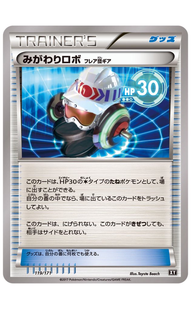 えでん ポケカ A Twitter ポケモンのどうぐを組み合わせたら思ってたよりポケモンになった えでん ポケカ A Twitter ポケモンのどうぐを組み合わせたら思ってたよりポケモンになった