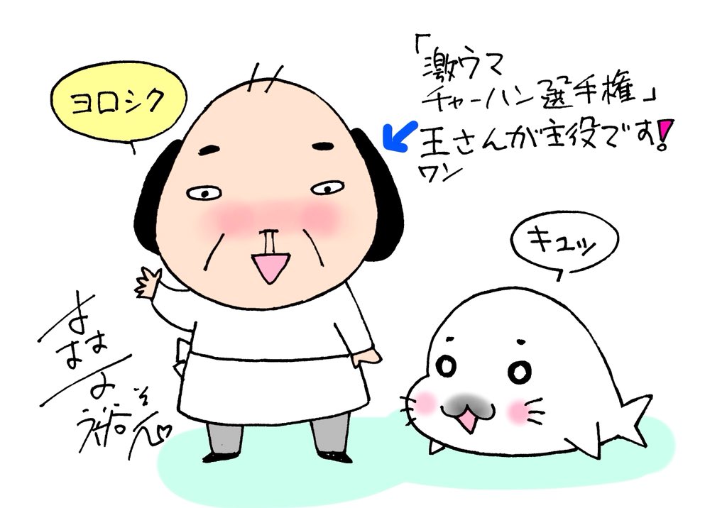 少年アシベ GO! GO! ゴマちゃん on X: 