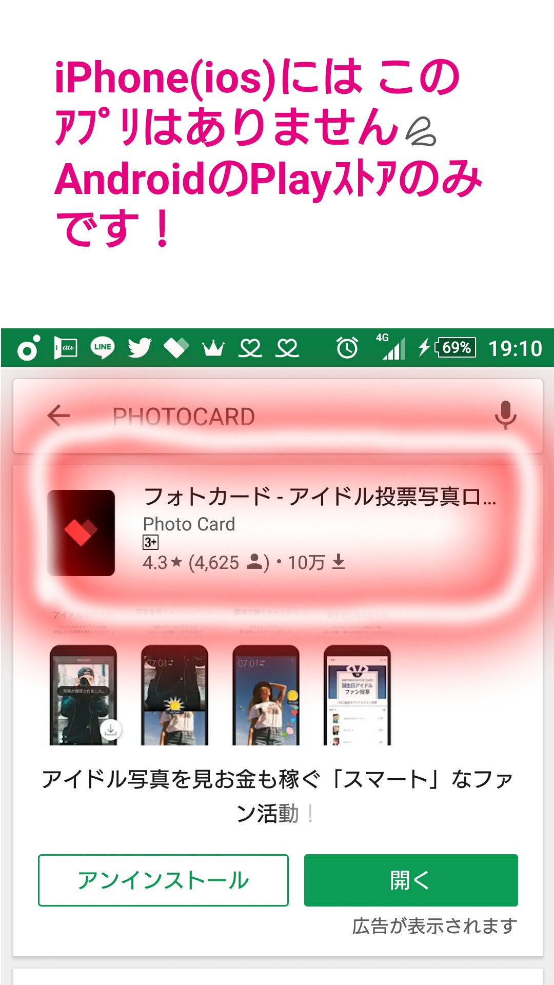 よん Yonn Photocard 11月の誕生日 ﾃﾞﾋﾞｭｰ記念日投票 チャニョルﾉﾐﾈｰﾄ 上位のｽﾀｰには 韓国の地下広告が されます ただandroidしかｱﾌﾟﾘがありません 私ｽﾏﾎだし ﾁｬﾆｮﾙちゃんに貢献したい というｴﾘちゃん 投票ご参加お願いします Exo