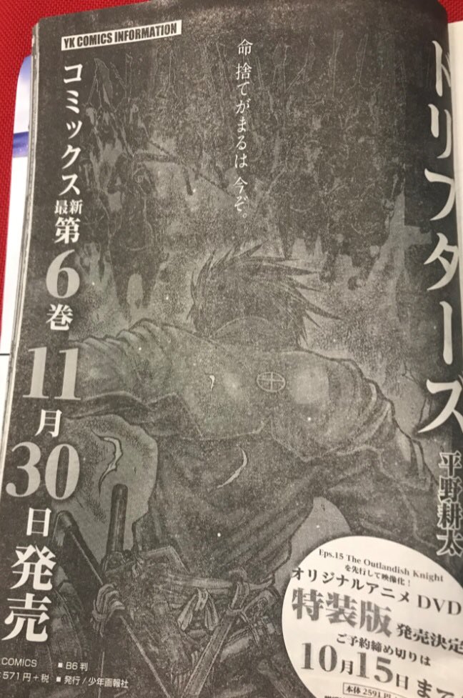 アニメdrifters ドリフターズ Driftersanime Twitter アニメdrifters ドリフターズ Driftersanime Twitter