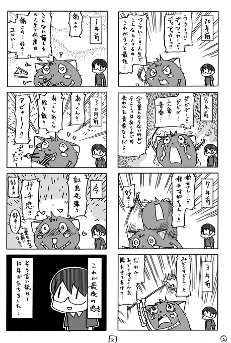 【告知】
現在発売中の『本当にあった笑える話』11月号から三か月間、801ちゃんがほんわらにお邪魔しております。よろしくお願いいたします!
https://t.co/6tLkUEvojO 