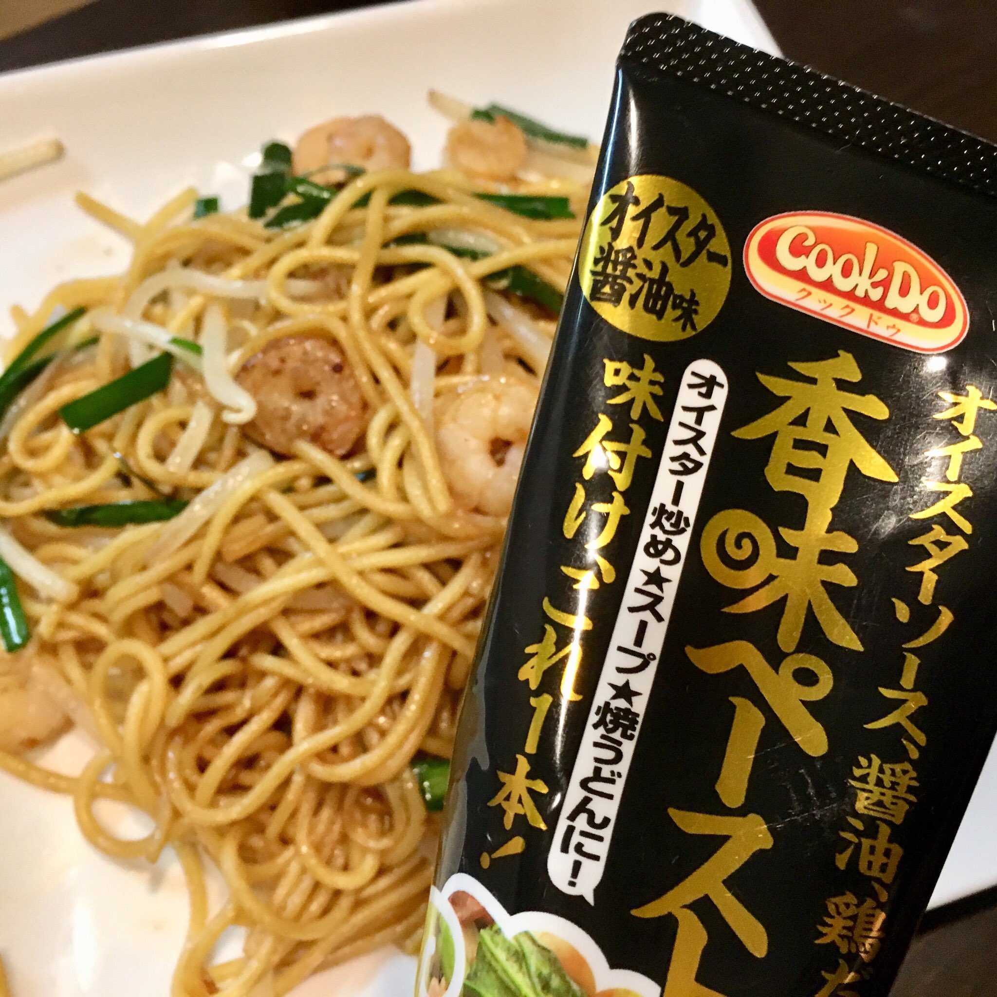 ট ইট র Rei 山田涼介くんのcmでお馴染みの C Ook Doオイスターソース 醤油 鶏だしの香味ペーストで簡単タイ風焼きそば そのまま食べても パンに挟んでタイ風焼きそばパンにしても 香味ペーストの使い方 山田涼介 T Co Xf6rup2as6 ট ইট র