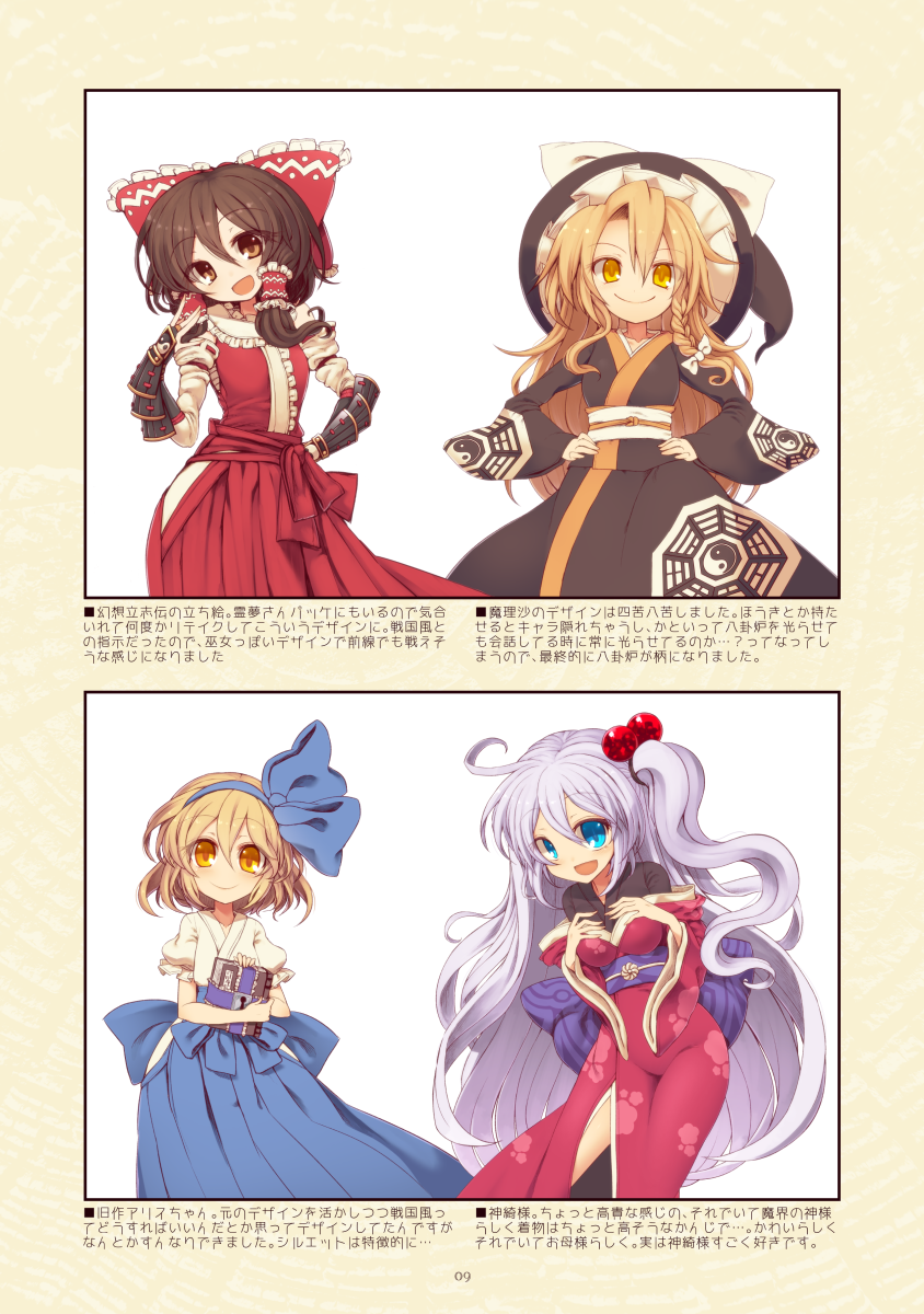 『東幻ブレインストーミング2018』https://t.co/SyB28OgpQd 秋季例大祭の新刊、自分のサークルで出してないイラストを中心に集めたイラスト集です! 全20Pのフルカラー本です! 秋季例大祭はスペース『あ27ab』サークル『エントゲーゲン』にてお待ちしてますー!