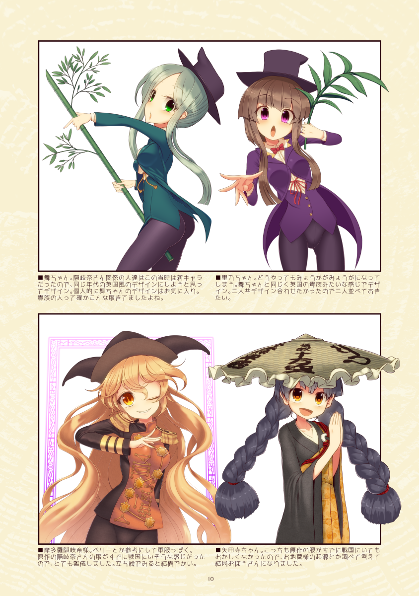 『東幻ブレインストーミング2018』https://t.co/SyB28OgpQd 秋季例大祭の新刊、自分のサークルで出してないイラストを中心に集めたイラスト集です! 全20Pのフルカラー本です! 秋季例大祭はスペース『あ27ab』サークル『エントゲーゲン』にてお待ちしてますー!