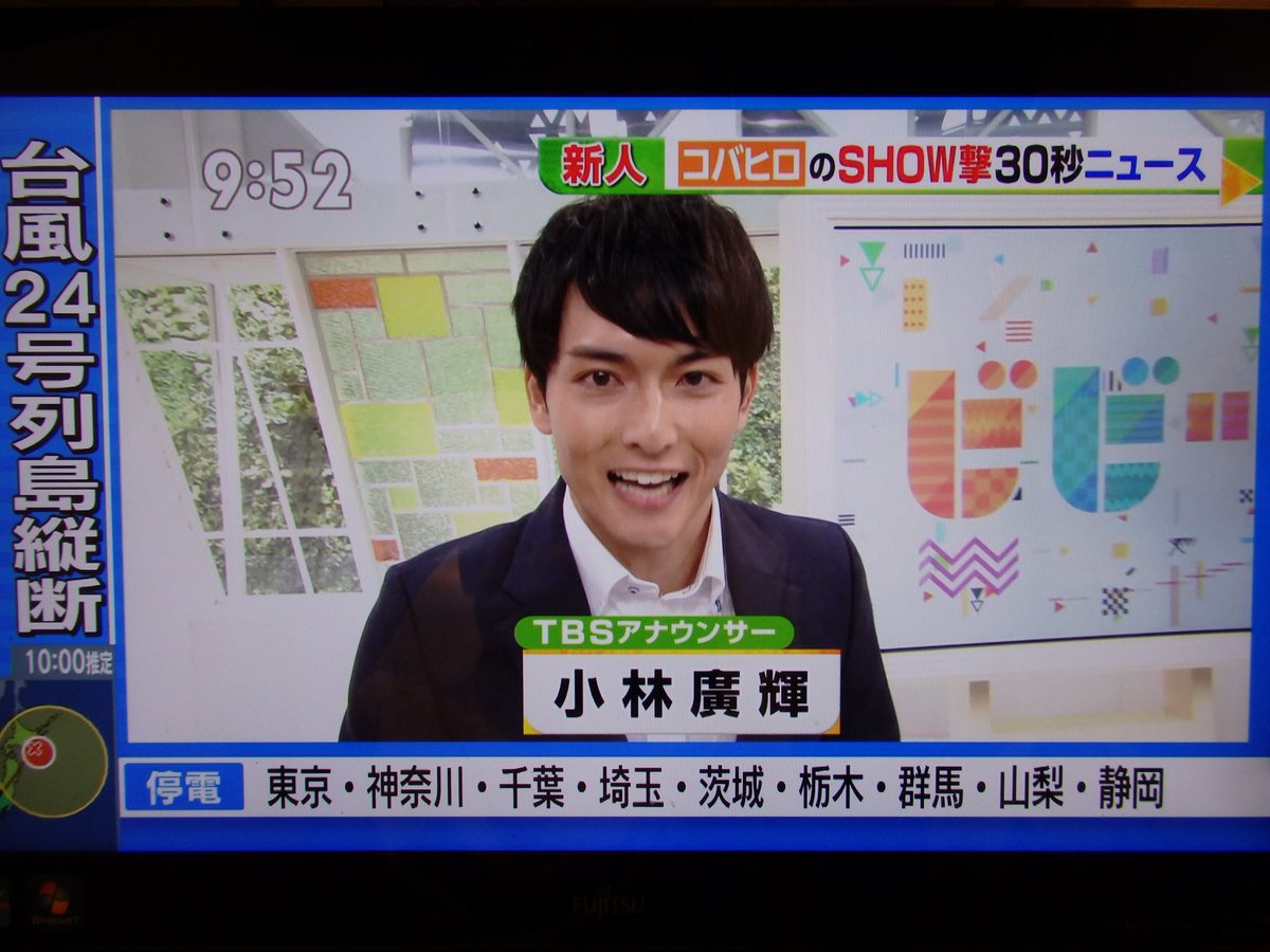 Studio Adviser 高校生時代 サウンドスタジオ ラパンで練習していた小林廣輝君 稲毛高校ob がtbs新人アナウンサーとなり 今日から ビビット のミニコーナー コバヒロのshow撃30秒ニュース を担当しています これから番組を観るたびに ボイトレや Studio Adviser 高校生時代 サウンドスタジオ ラパンで練習していた小林廣輝君 稲毛高校ob がtbs新人アナウンサーとなり 今日から ビビット のミニコーナー コバヒロのshow撃30秒ニュース を担当しています これから番組を観るたびに ボイトレや