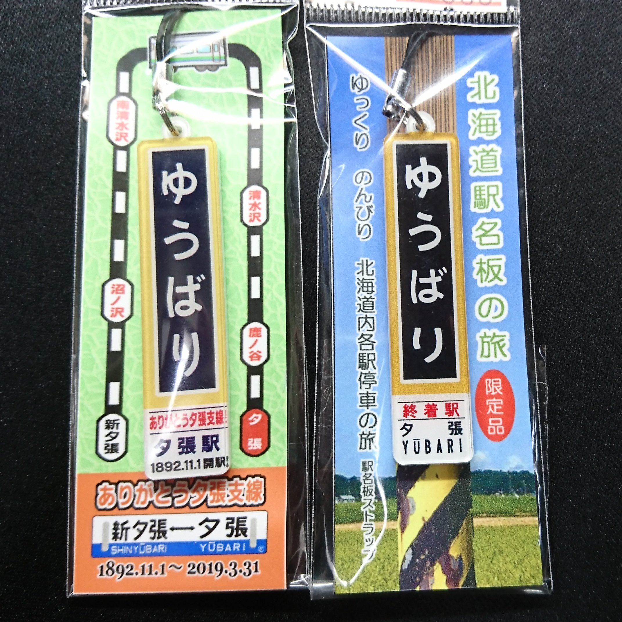 ホーロー駅名板　有楽町　ゆうらくちょう、 ホーロー駅名板 有楽町 ゆうらくちょう、 ホーロー駅名板 有楽町