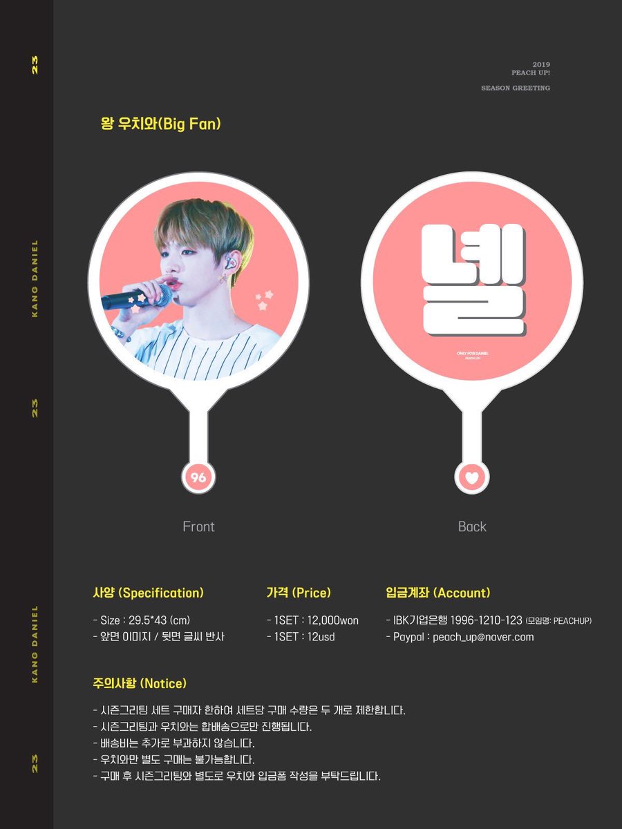 NH05271210's tweet image. peachup 피치업님 ....시즌그리팅 사신분중에 제가 돈보내드릴테니 왕 우치와 대리구매해주실분구합니다ㅠㅠ나중에배송오시면 저한테 배송비도 따로보내드리구요 ㅠㅠ 꼭갖고싶어요 선생밈들 디엠꼭주세요 ㅠㅠ !!  #peachup #강다니엘 #워너원 #시즌그리팅 #KangDaniel