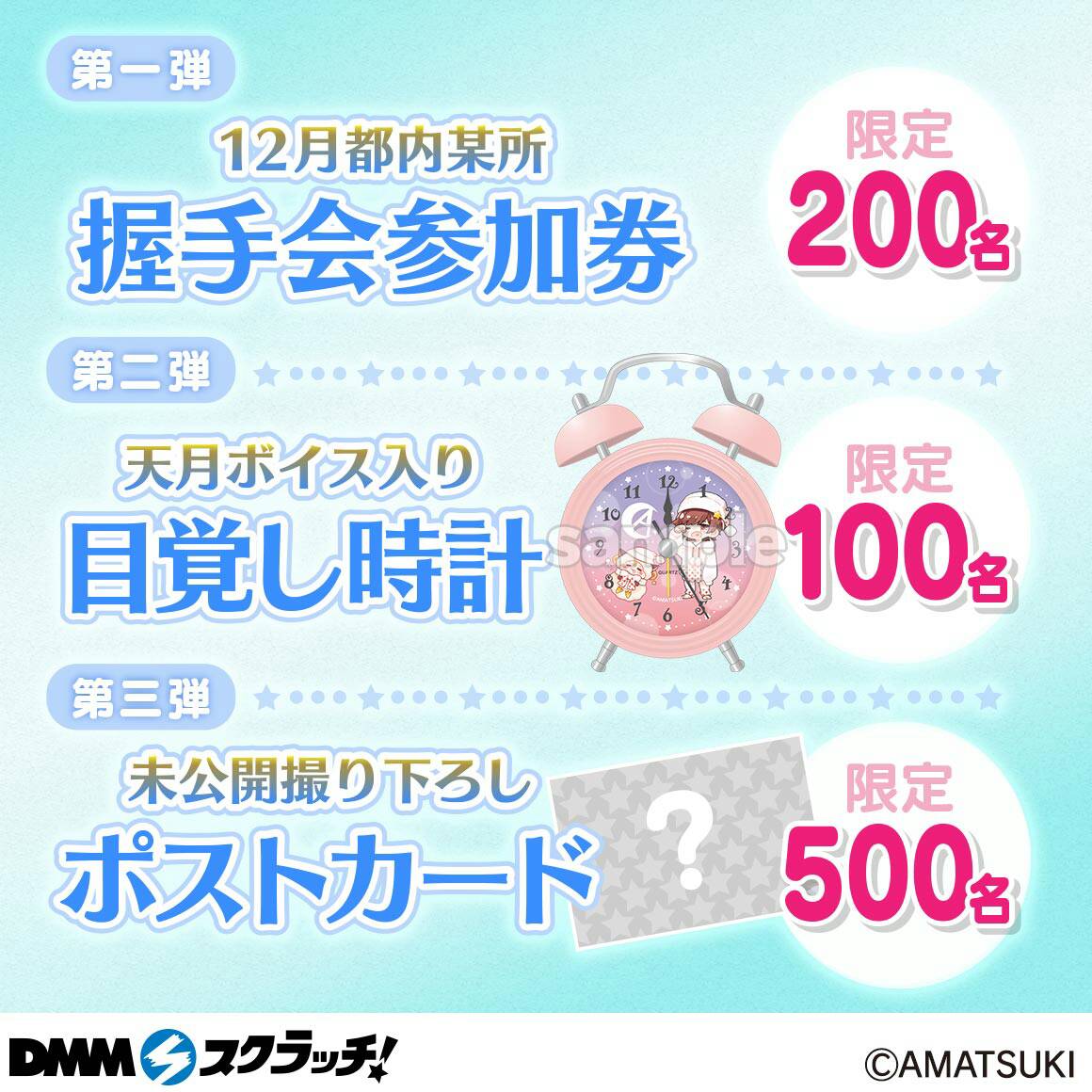 スペシャルSET価格 逢田梨香子 DMMスクラッチ 直筆サイン入り ボイス