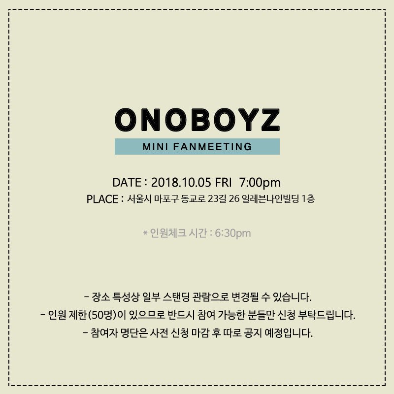 ONOEnt_Official's tweet photo. #ONO BOYZ의 미니 팬미팅 공지 

ONO BOYZ가 깜짝 미니 팬미팅을 진행합니다!
자세한 사항은 이미지를 확인해 주세요
우리 모두 ��불금🔥에 만나요 🙌🏻

신청 기간👉🏻 2018년 10월 3일 오후 3시~3시 30분
신청 링크👉🏻 https://t.co/4RVAzig5dX https://t.co/40ISwEebQX