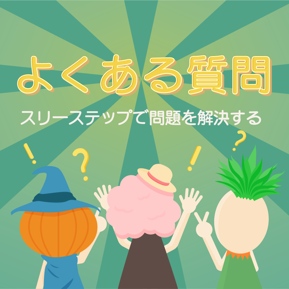 forestapp_jp's tweet photo. 【よくある質問は更新されたよ！】
知ってる？アプリの「よくある質問」はこっそりアップデートしましたよ！😉
今回は「よくある質問」ページと質問について改善し、簡単なスリーステップで解決方法が探せます。早くこのスリーステップを一緒に見てみましょう！ https://t.co/XgiuTFzRy6