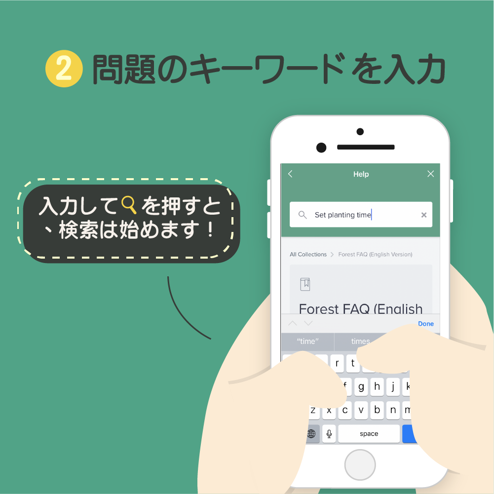 forestapp_jp's tweet photo. 【よくある質問は更新されたよ！】
知ってる？アプリの「よくある質問」はこっそりアップデートしましたよ！😉
今回は「よくある質問」ページと質問について改善し、簡単なスリーステップで解決方法が探せます。早くこのスリーステップを一緒に見てみましょう！ https://t.co/XgiuTFzRy6