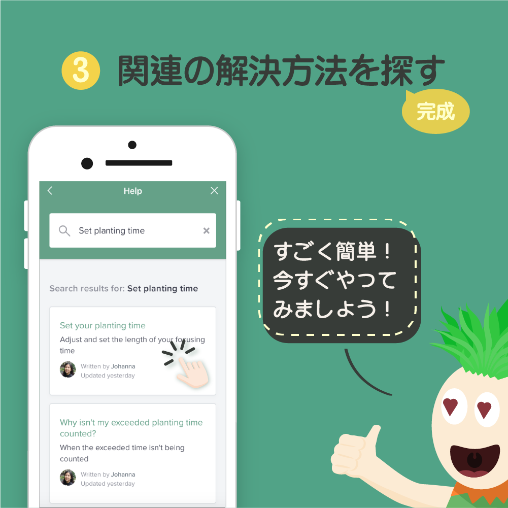 forestapp_jp's tweet photo. 【よくある質問は更新されたよ！】
知ってる？アプリの「よくある質問」はこっそりアップデートしましたよ！😉
今回は「よくある質問」ページと質問について改善し、簡単なスリーステップで解決方法が探せます。早くこのスリーステップを一緒に見てみましょう！ https://t.co/XgiuTFzRy6