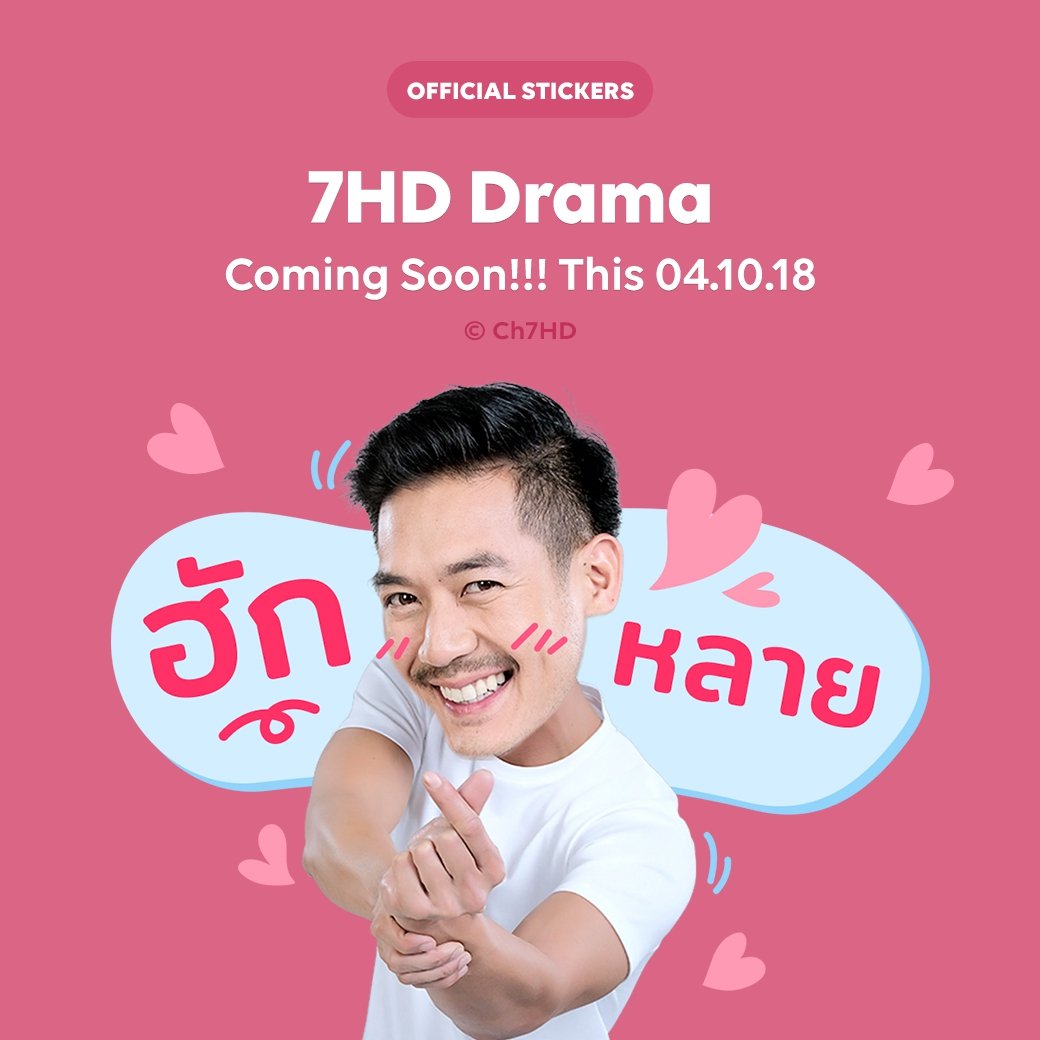Ch7HD Drama Society tweet media