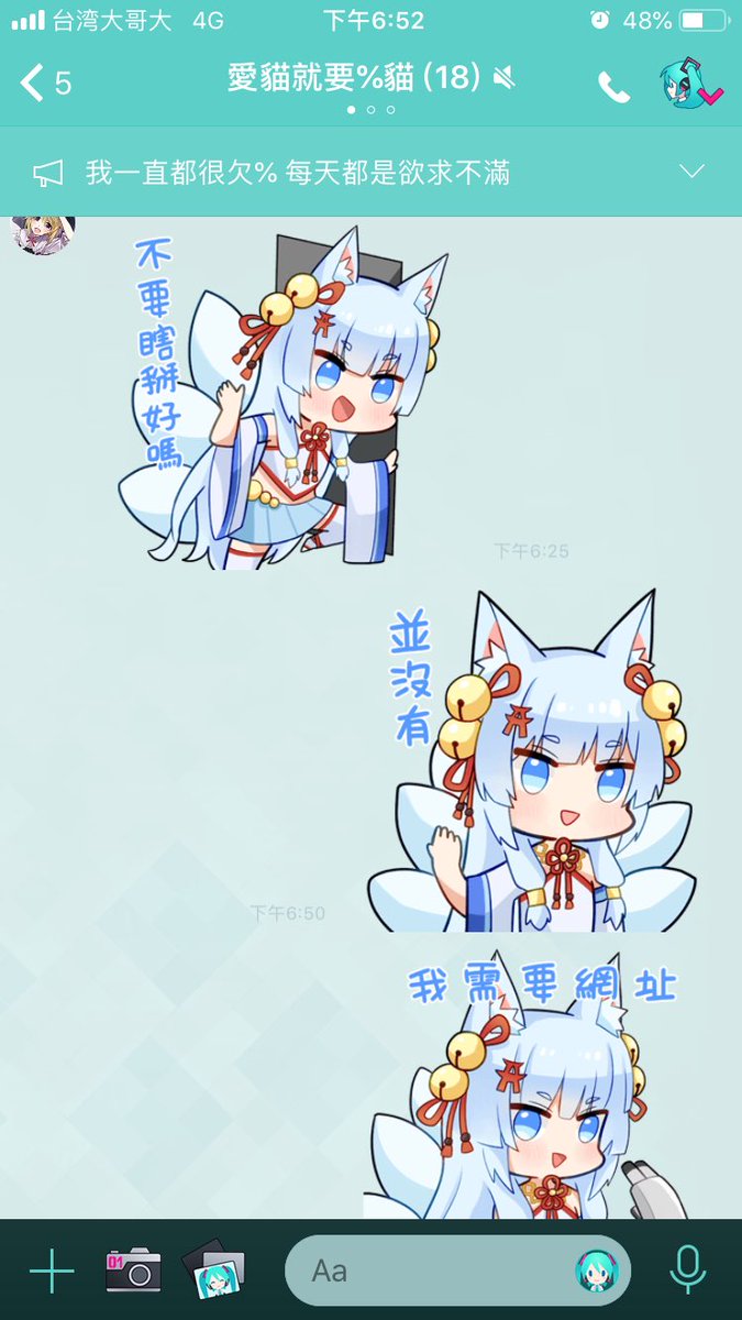 rockingeng's tweet image. 妖狐艾兒貼圖上架啦！買爆
報 
#妖狐艾兒
#空氣少女注意
line.me/S/sticker/4826…