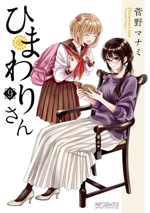 今日眼鏡の日か～過去絵を集めてみました。眼鏡お姉さん漫画「ひまわりさん」読んでね～ #メガネの日 