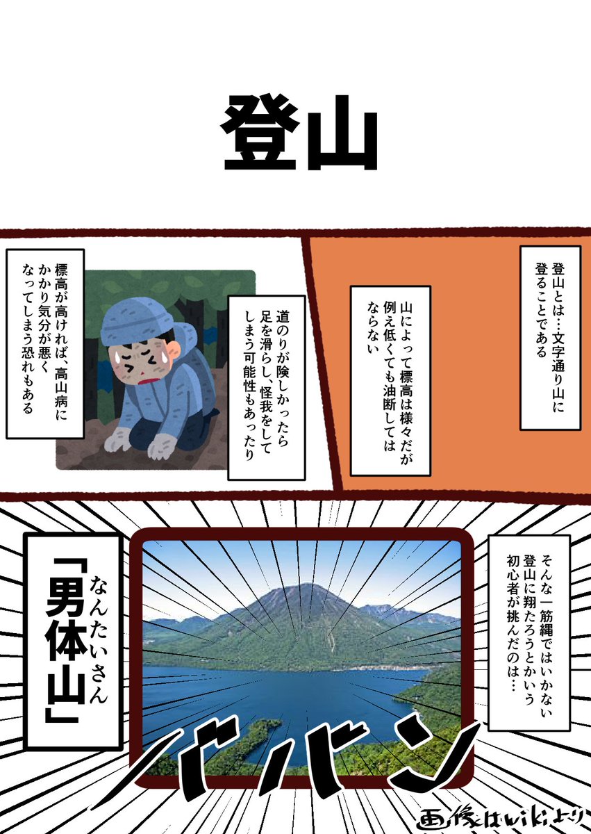 pixivFANBOXで登山編1を公開しました! 
今週のたろうです。暫くは登山のお話になります。
https://t.co/Roc9lMNoBZ 