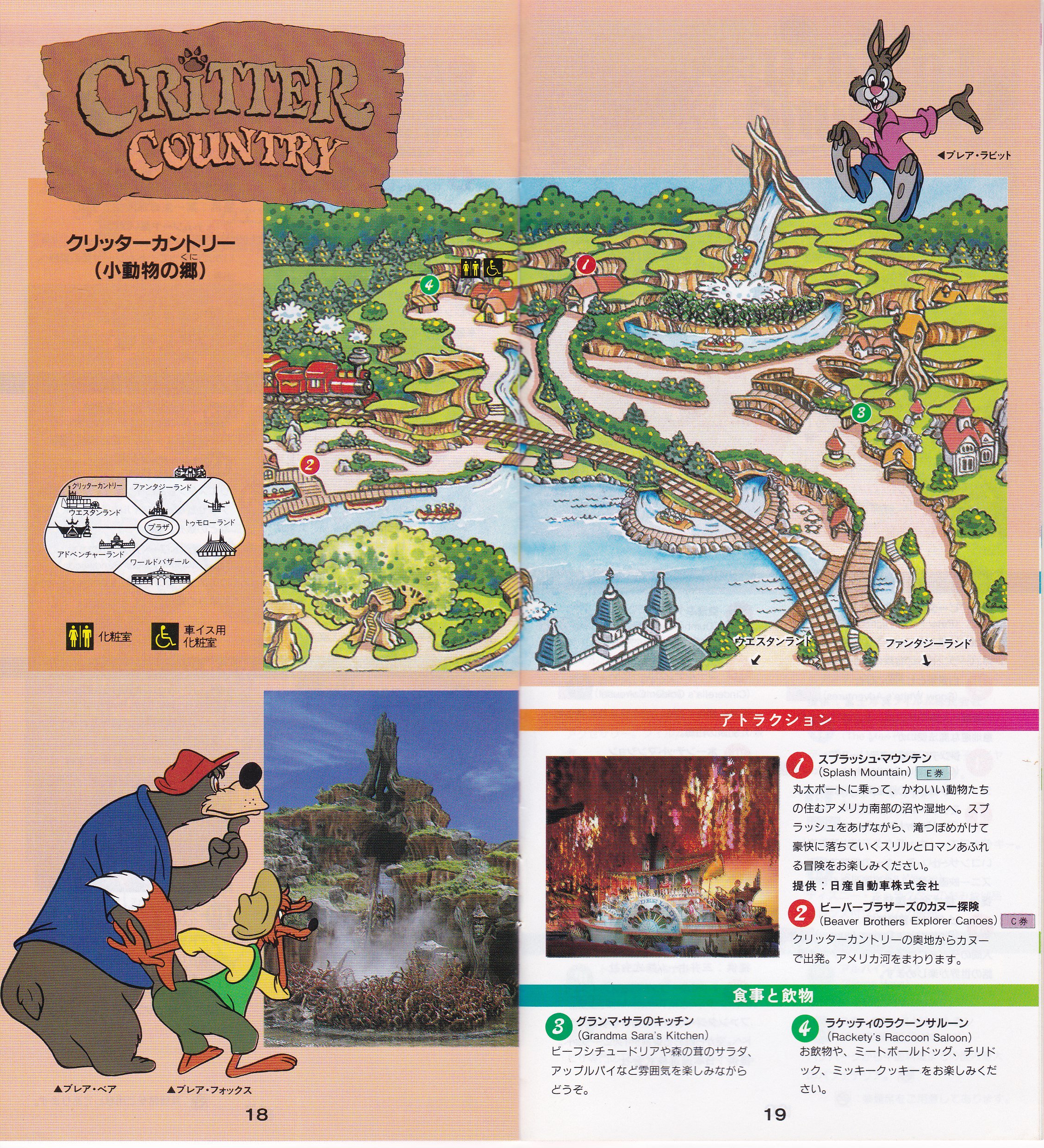 ディズニーダラー 8枚セット　2014年 スプラッシュマウンテン 東京ディズニーランド ディズニージオラマップシリーズ