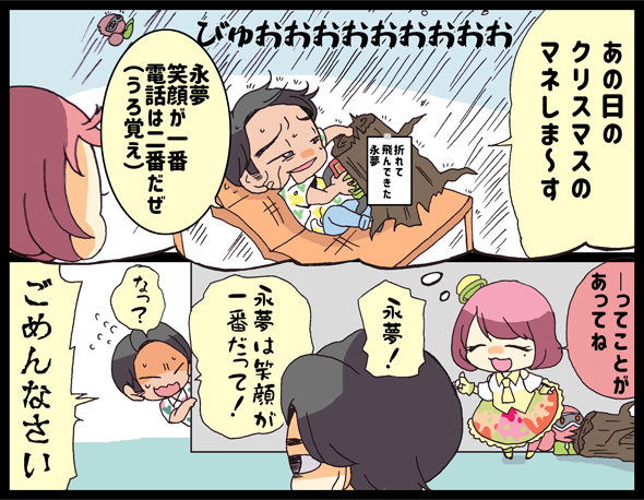 ノリすぎた 