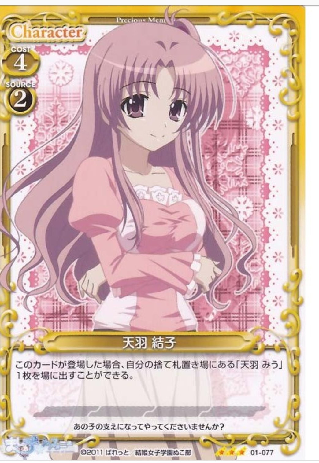 森蔵 V Twitter 天羽結子さん お誕生日おめでとうございます 天羽結子生誕祭 天羽結子生誕祭18 ましろ色シンフォニー 森蔵 V Twitter 天羽結子さん お誕生日おめでとうございます 天羽結子生誕祭 天羽結子生誕祭18 ましろ色シンフォニー