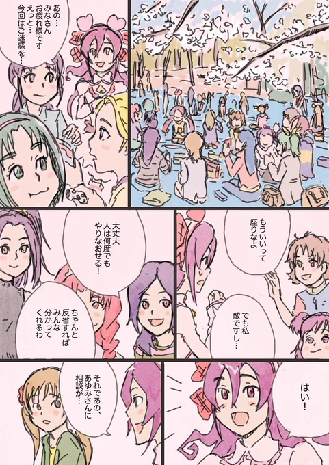 #precure #プリキュア #プリキュアオールスターズ
終わりです。我ながら長いわ。 