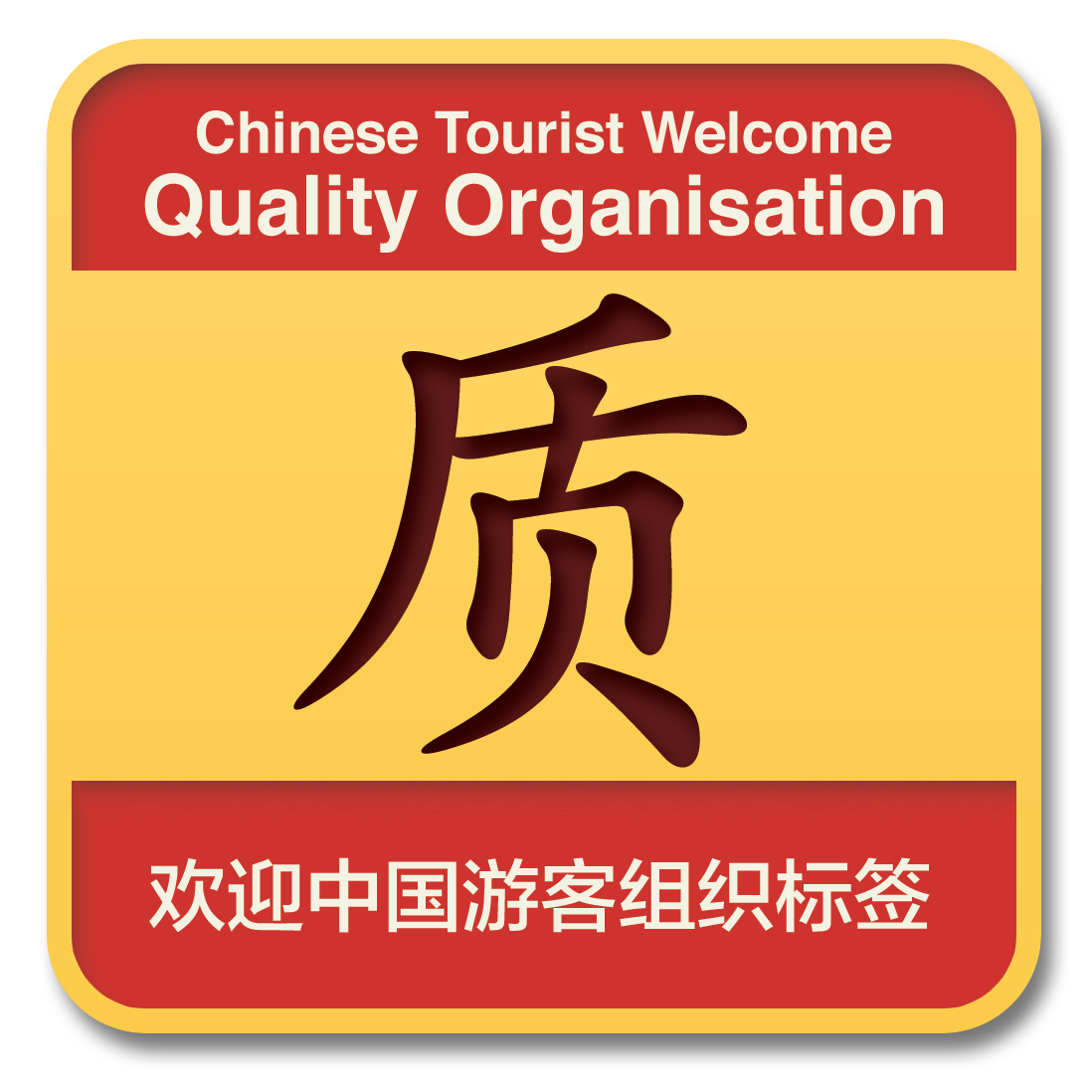 LimerickStrand's tweet photo. We are excited to announce the @LimerickStrand is Limerick’s first hotel to be China Ready! completing @Fáilte_Ireland Get China Ready programme #COTRI Last year, an estimated 70,000 Chinese visitors travelled to Ireland & that number is expected to substantially increase. https://t.co/GmadK6v0tm