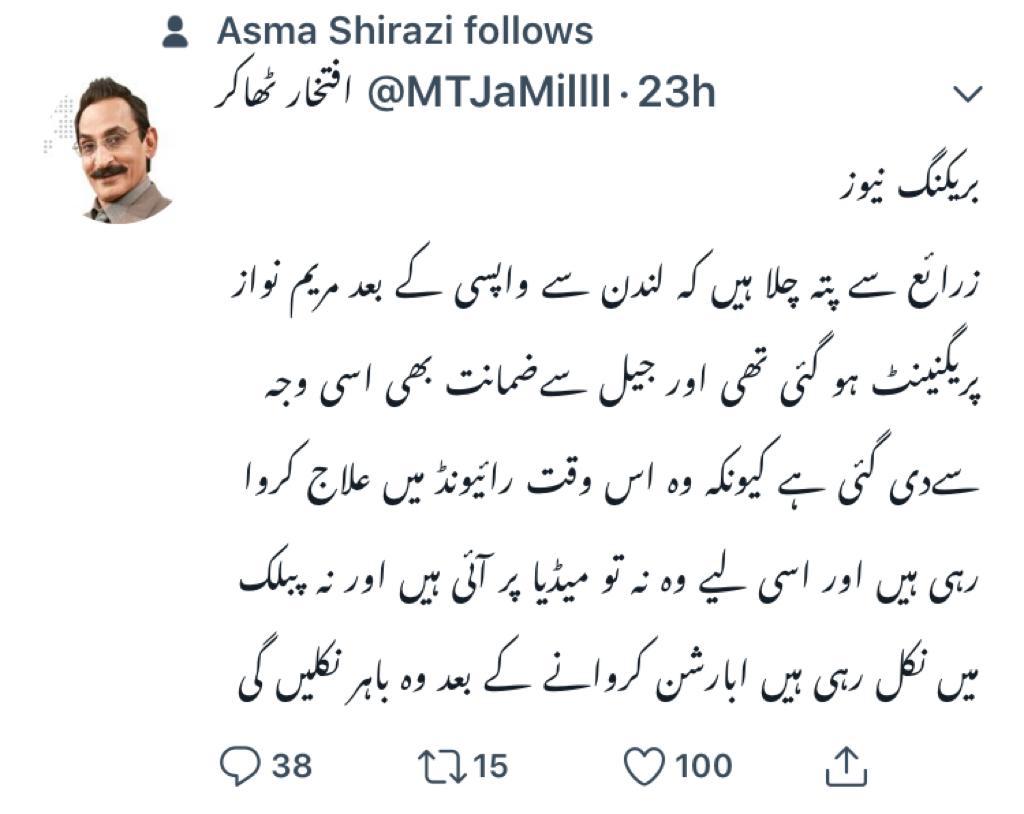nawaey_sarosh's tweet photo. کیا صحافت اور ٹی وی کے کتورے اس بکواس پر بھی پروگرام کریں گے یا صرف پنکی پیرنی کی دُم پر پاؤں آنے پر ہی بھونکتے ہیں۔۔۔😡😡 https://t.co/5oE52tj3jx