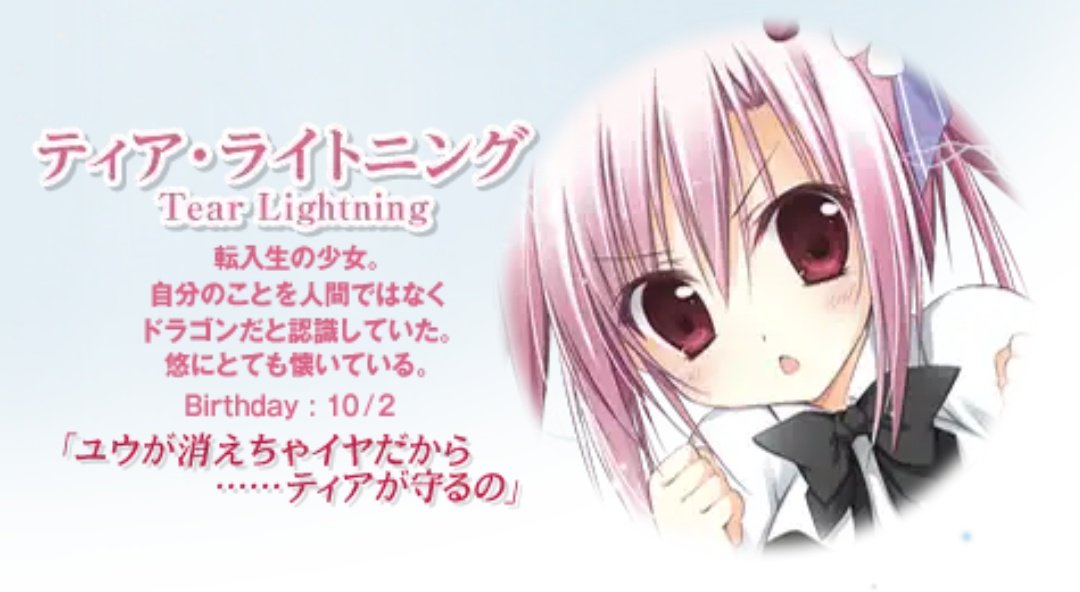 ティア ライトニング生誕祭18