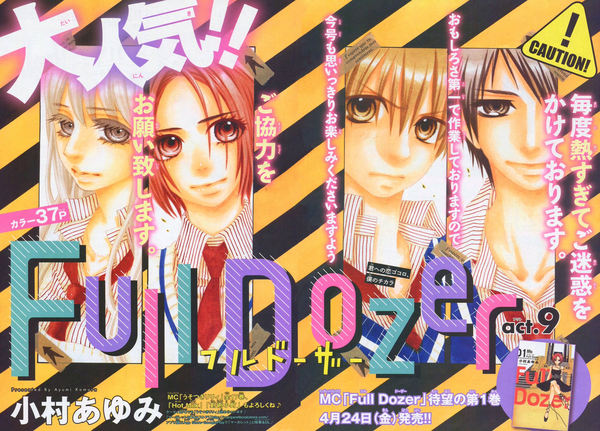 Toxsomi Full Dozer 9 小村あゆみ Toxsomi Full Dozer 9 小村あゆみ