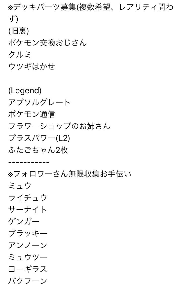 ソラ その他 現在募集中のカードです ルギアgxsr Hrと Legendのデッキパーツを優先募集中です ソラ その他 現在募集中のカードです ルギアgxsr Hrと Legendのデッキパーツを優先募集中です