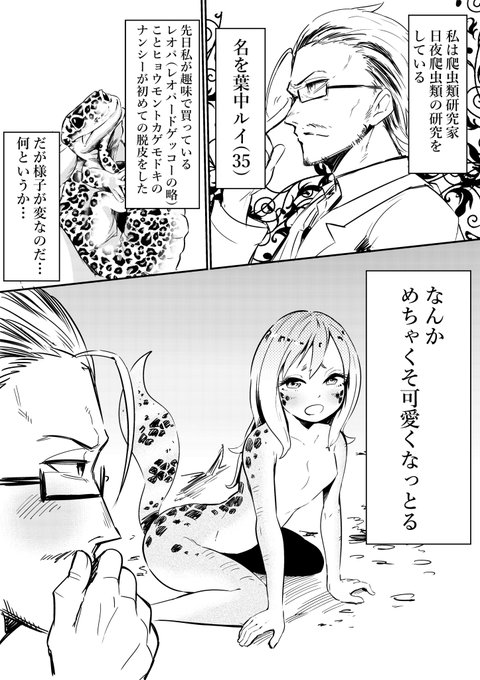 佐々木マサヒト Okbokujou Ssk さんのマンガ一覧 リツイート順 ツイコミ 仮 佐々木マサヒト Okbokujou Ssk さんのマンガ一覧 リツイート順 ツイコミ 仮