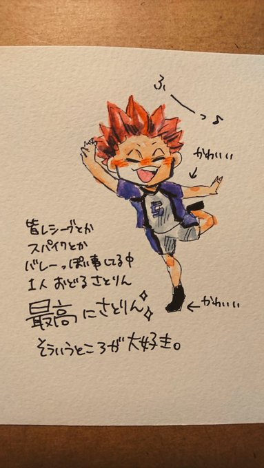 ハイステのグッズが最の高だったので思わず描いた。ハイステの影響で白鳥沢熱が急上昇(゜゜)
しかし、ブラインドは当たらないんだなぁ。たろを。 