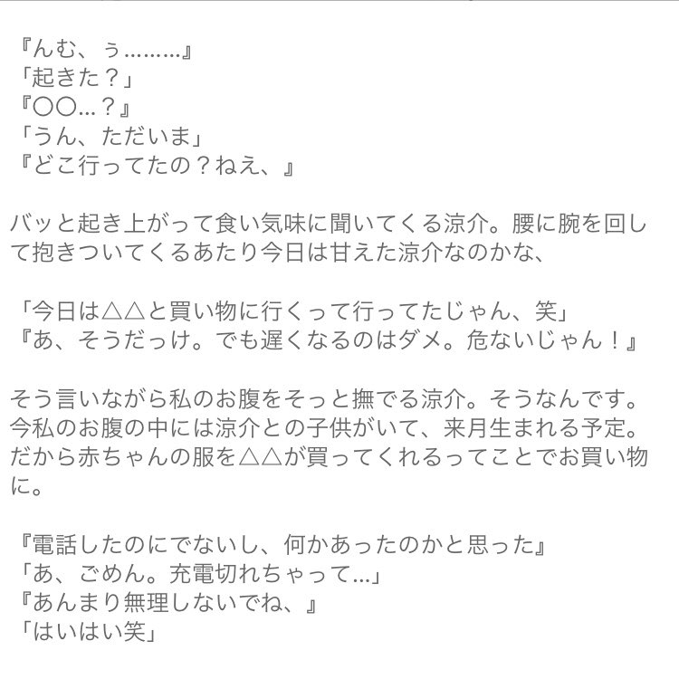 トップ5 Jump 小説 子育て