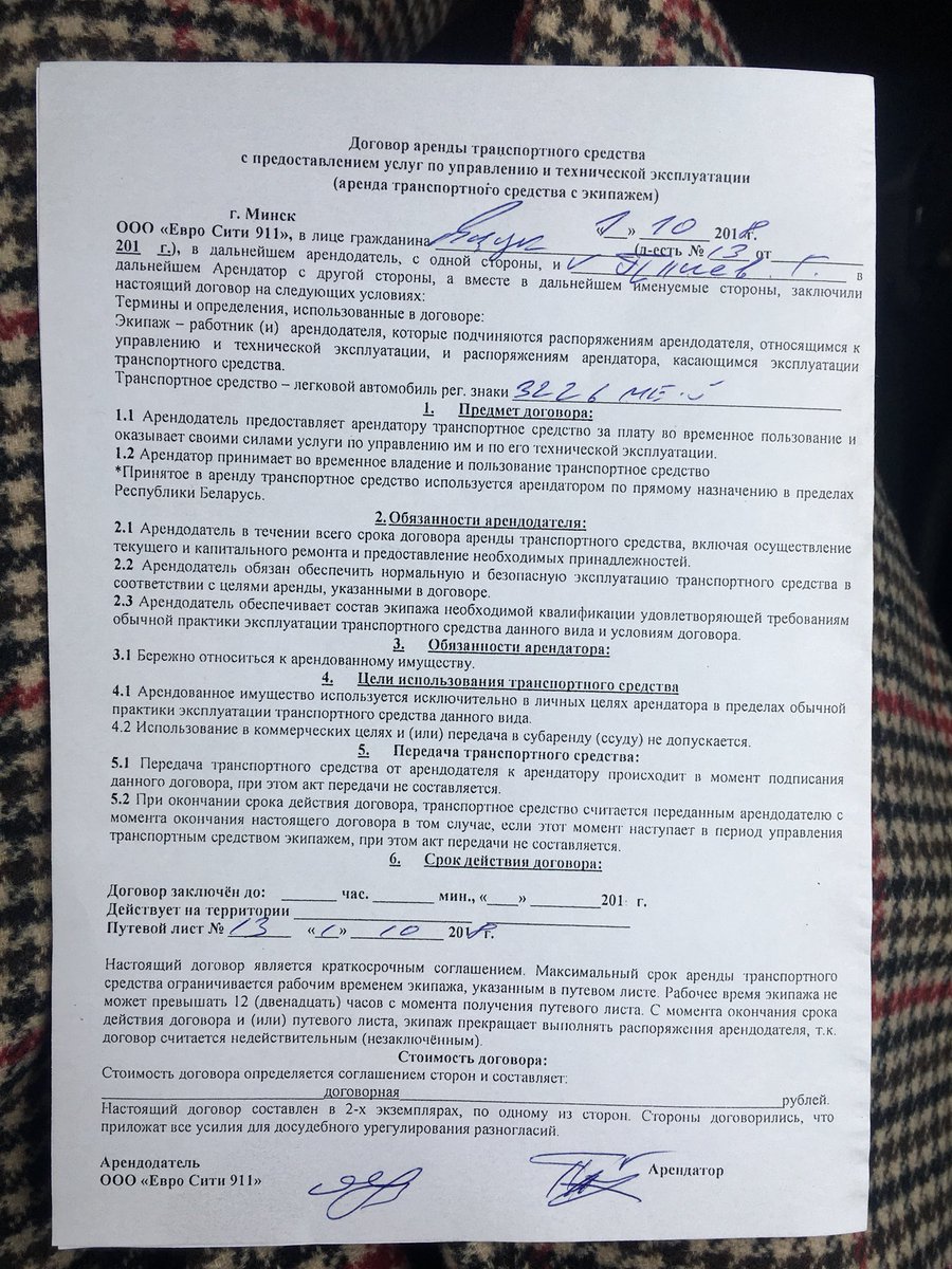 Примеры договоров аренды нежилого помещения образец. Договор на сдачу в аренду нежилого помещения образец. Характеристика договора аренды земельного участка. Структура договора аренды. Договор аренды нежилого помещения заполненный.