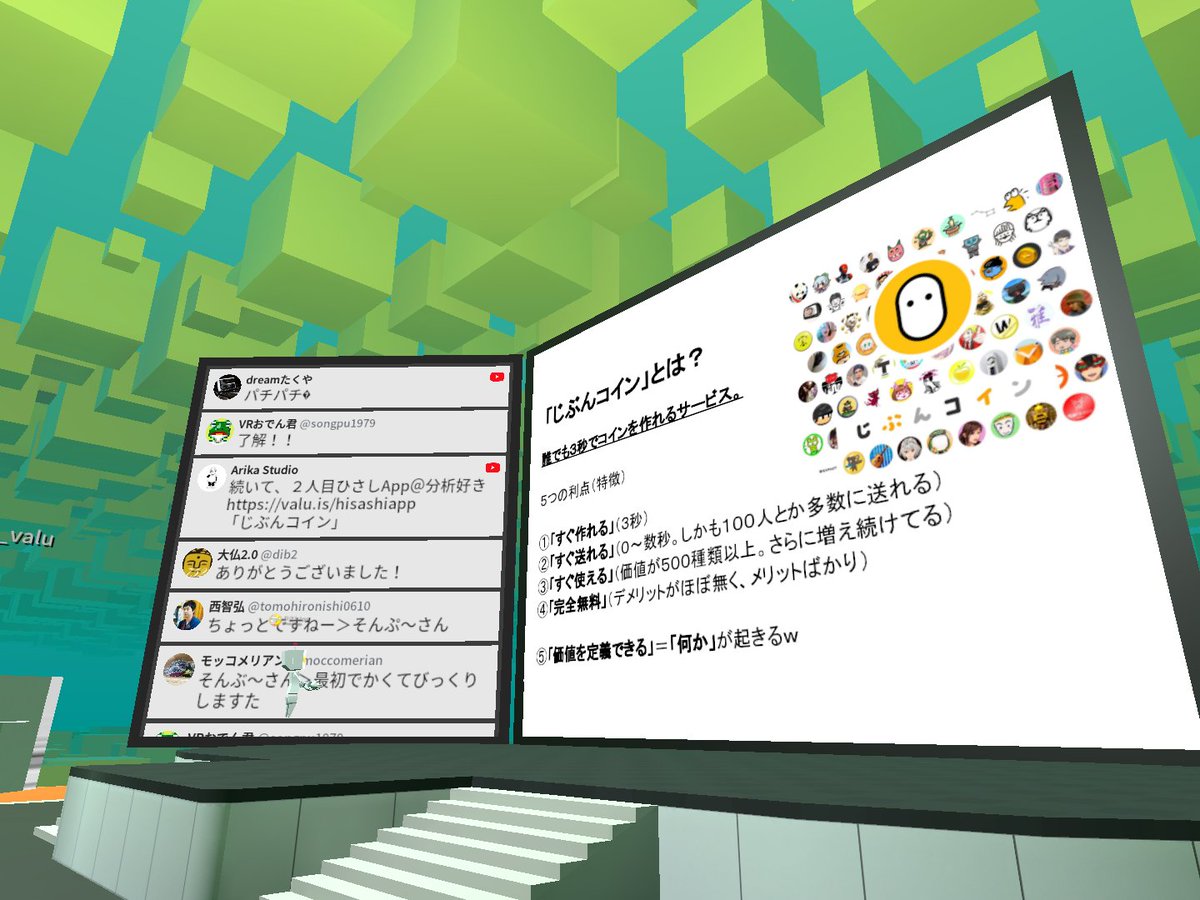 songpu_eth's tweet photo. ひさしさんのプレゼン始めました。テーマは「じぶんコイン」です。#valepitch」です。#valepitch
https://t.co/RYtQEcqrki
#VALUEPITCH #clusterVR https://t.co/fOhlMwoEMW