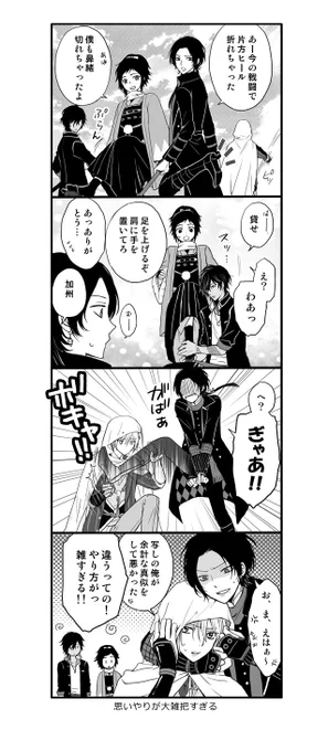 見た目不良な伊達刀と見た目王子な脳筋刀 