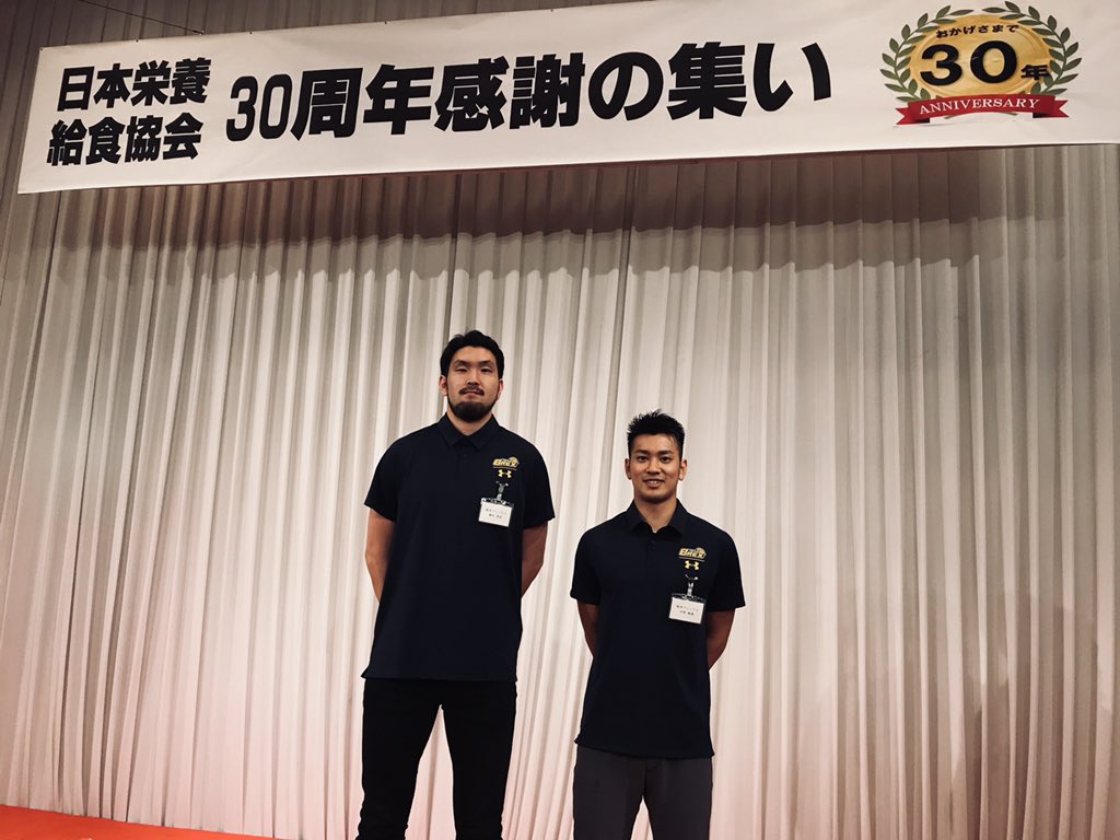 ট ইট র 宇都宮ブレックス Utsunomiya Brex 本日 宇都宮市内で行われたオフィシャルスポンサー 日本栄養給食協会様の30周年感謝の集いに 11 田原選手と 21 橋本選手が参加し チームのprをさせていただきました 関係者の皆さま ありがとうございました