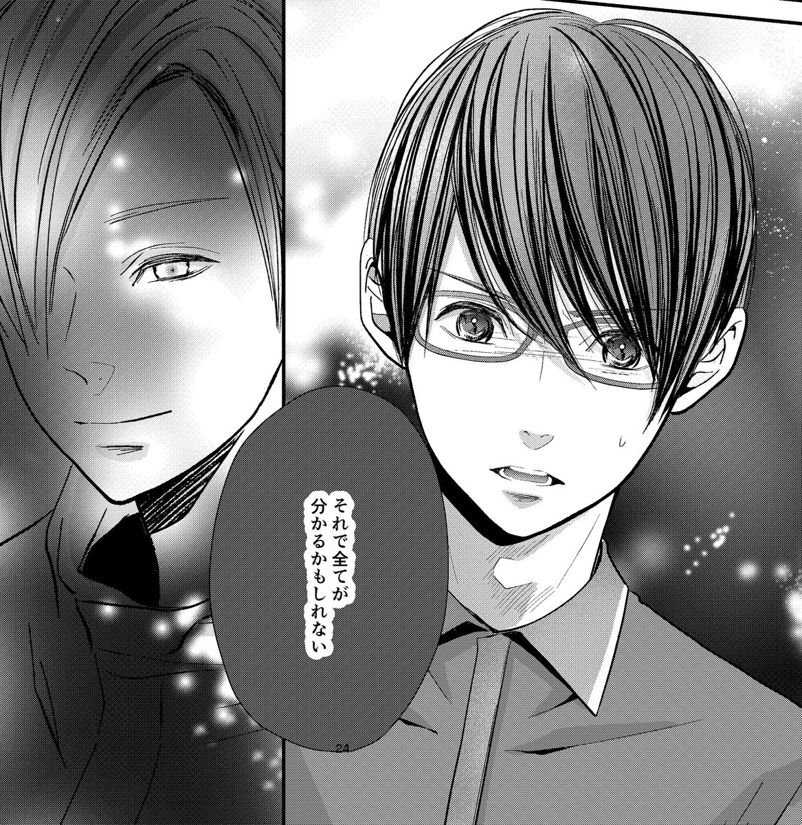 花糸 サムシングフォーブルー Keito0000 さんの漫画 作目 ツイコミ 仮