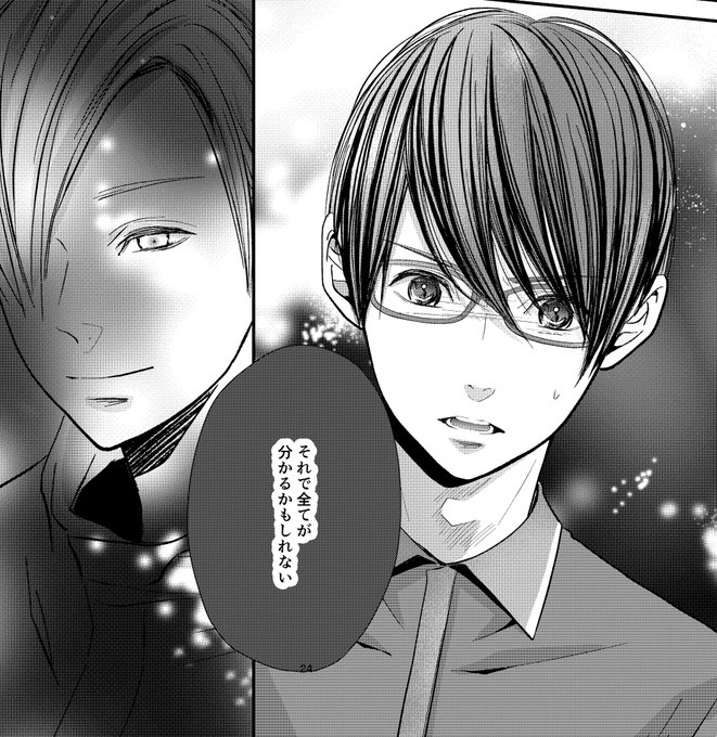 花糸 サムシングフォーブルー Keito0000 さんの漫画 作目 ツイコミ 仮