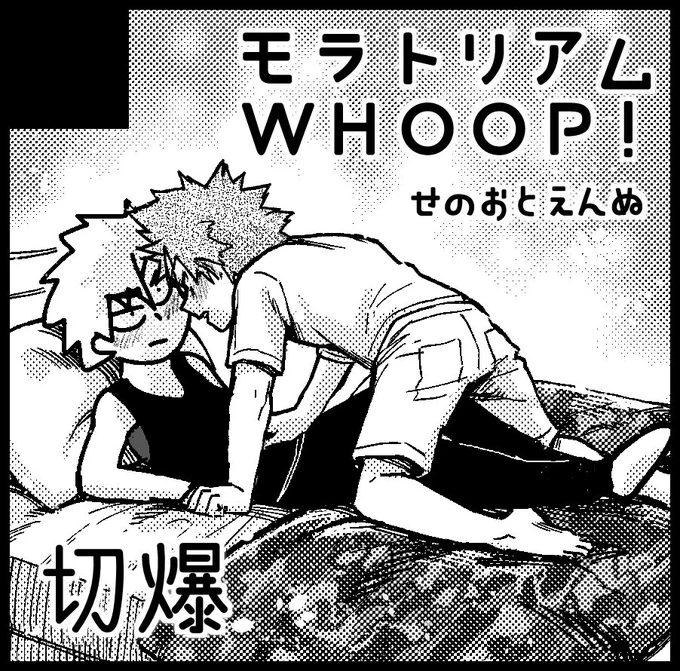 新刊は出ない気がするのですが、11月の出番にえんぬさん(@2_namaechannn )と合同で申し込んでおります。
急拵えにしてはイケてる合同サークルカットができたので見てくれ 