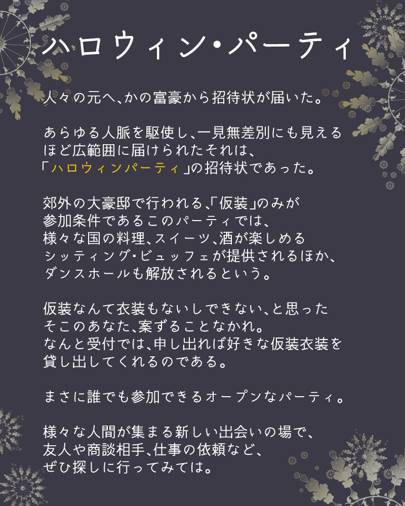 blkikaku_ug's tweet photo. #UG_公式
#UG_ハロウィンパーティ
【イベント情報】
ただいまより、イベント「ハロウィン・パーティ」を開催いたします。
要項をご確認のうえ、専用タグ「 #UG_ハロウィンパーティ 」タグでぜひご参加ください！
なお、本アカウントからも、適宜関連情報をお伝えいたします。 https://t.co/E4s27U7W5p