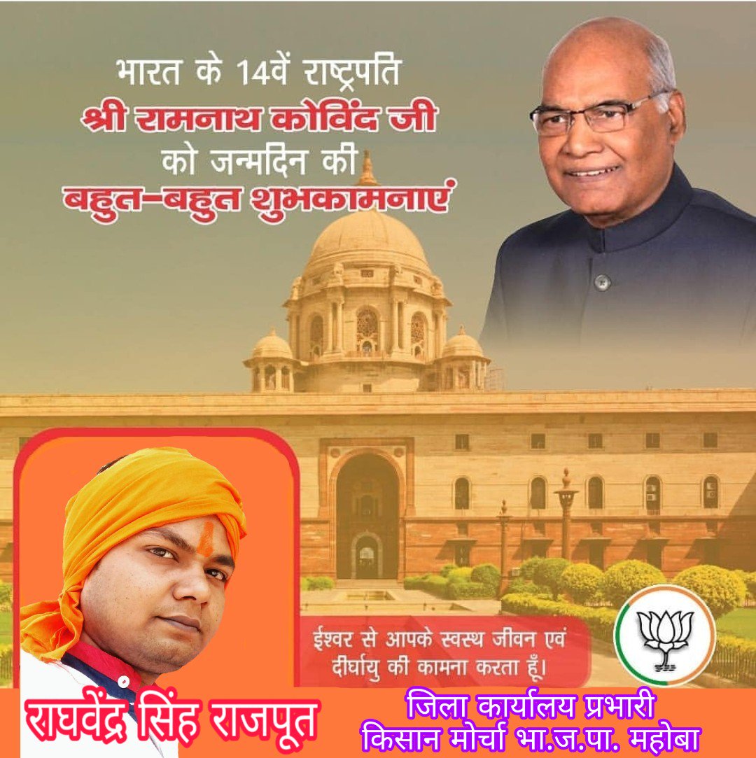 राघवेंद्र सिंह राजपूत (@raghv_lodhi) on Twitter photo 