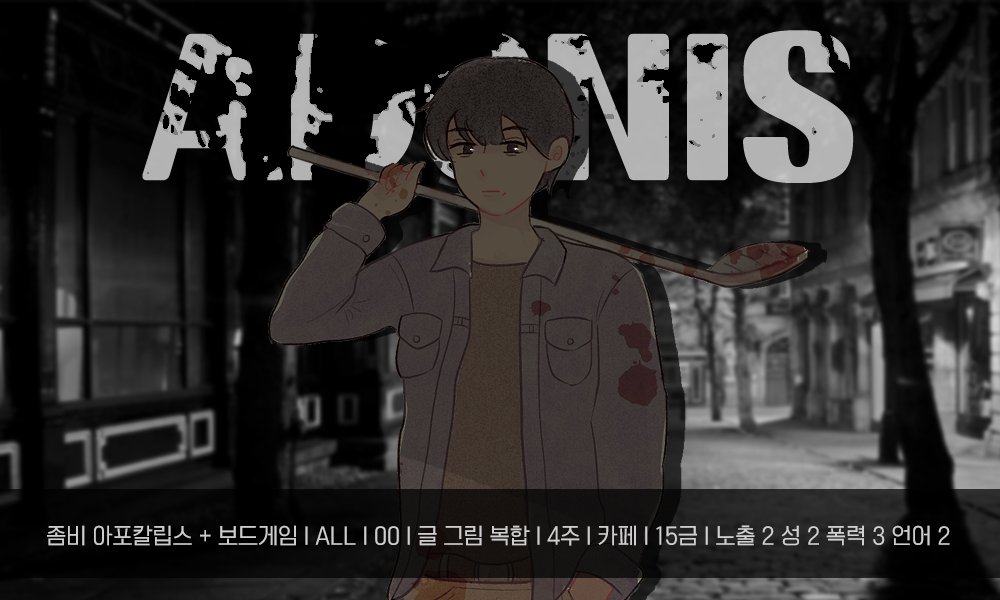 [카페 개장] Adonis tweet media