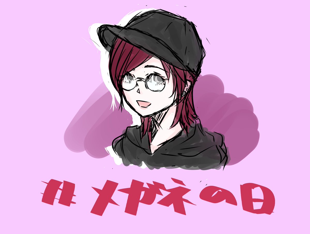 草 丸いメガネ可愛い ユアちゃん可愛いいいいい メガネの日 ギャンパレイラスト 一日一ユア