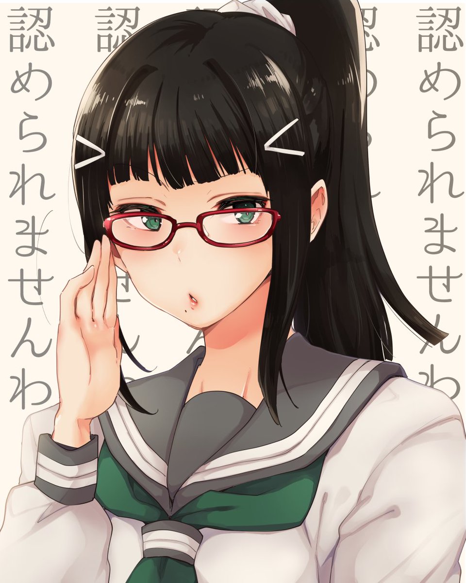 メガネ変装は露出プレイのつよい味方👓
#メガネの日 