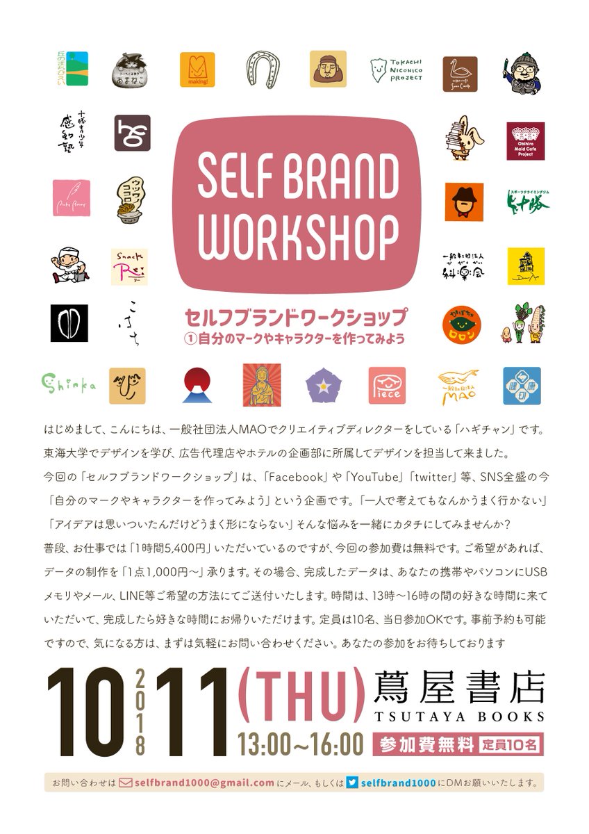 セルフブランドws 11月26日 火 蔦屋書店 Selfbrand1000 Twitter